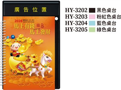 F11-3202~5(馬上有錢)