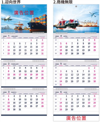 i11-09 (三折式月曆)