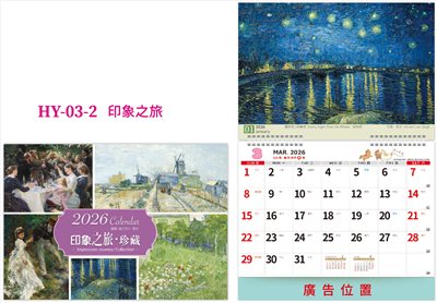 i11-03-2 (印象之旅)