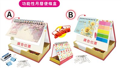 L11-502P~505P(功能性月曆便條盒)