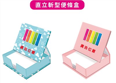 M11-N001~2(便利貼便條盒)  