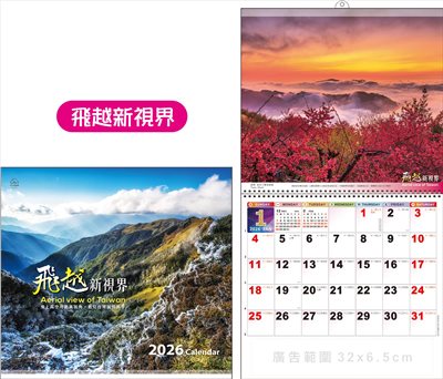 i08-602(飛越新世界)