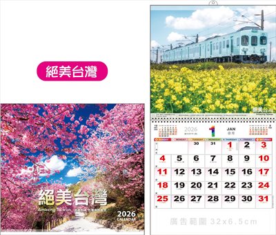 i08-603(絕美台灣)