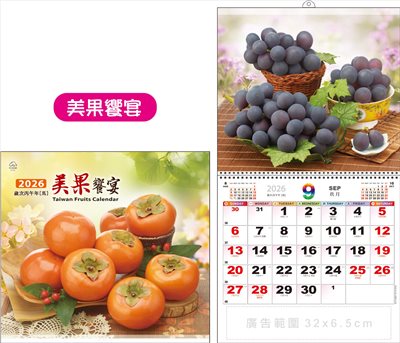 i08-605(美果饗宴) 