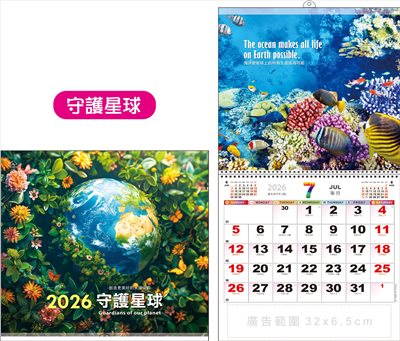 i08-607(守護星球)