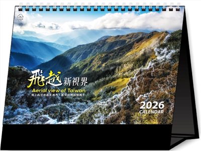G08-2502(飛越新世界)