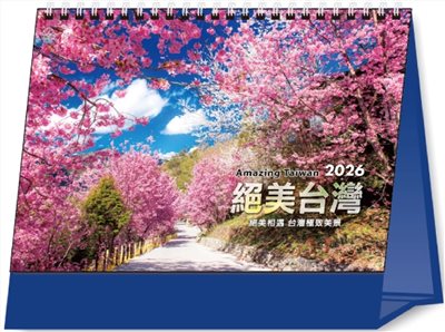 G08-2503(絕美台灣)-大 