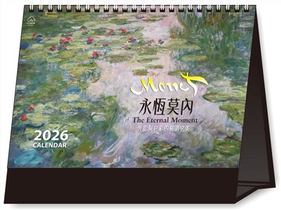 G08-2504(永恆莫內)