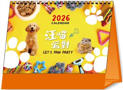 G08-2509(汪喵派對)