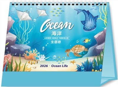 G08-2511(海洋生態戀)-大
