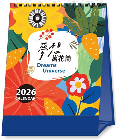 G08-1801(夢想萬花筒)-直式