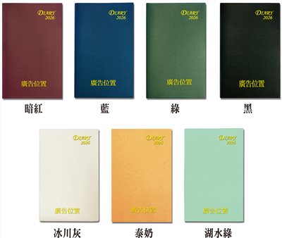 E02-4801A(48K平裝日誌手冊)