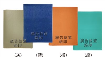 D02-25BS1(25K軟式精裝日誌)    