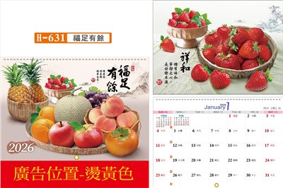 i02-631(小六開雙面月曆)  