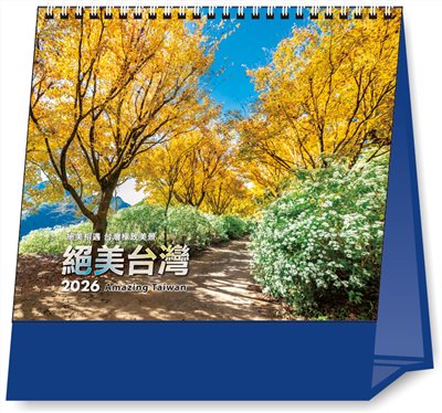 G08-2003(絕美台灣)-超大月表 