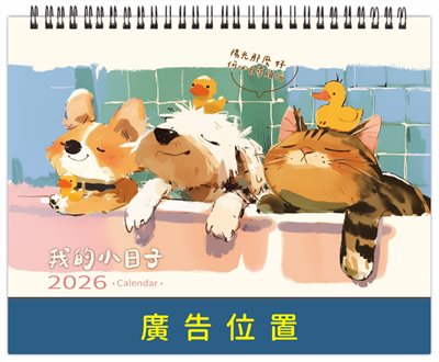 G11-20C(我的小日子)