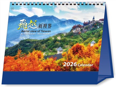 G08-1502(飛越新視界)-特大  