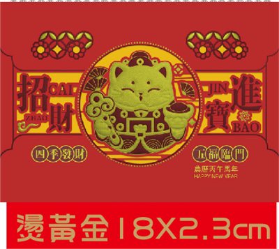 G01-25009 / 25010 (窗花剪影)  