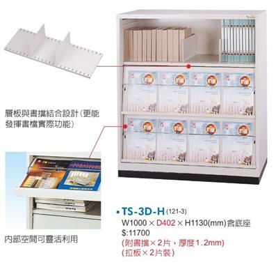 雜誌展示/資料存放櫃