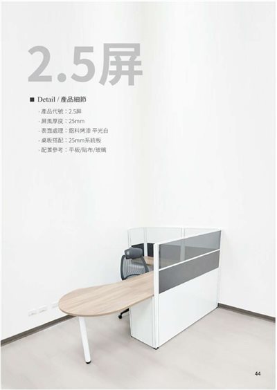 2.5屏