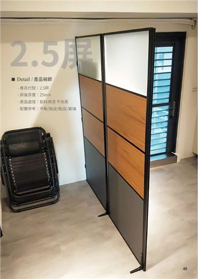 2.5屏