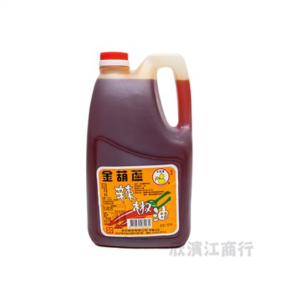 金葫蘆辣椒油 3公升