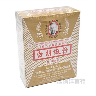 【老公仔標】 A級白胡椒粉 600克