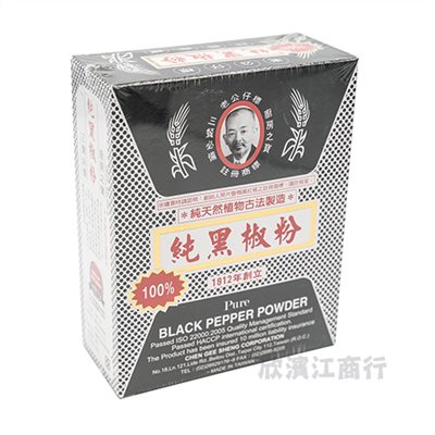 【老公仔標】純黑胡椒 600克