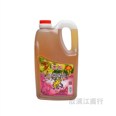 【嘉友】清香高級香油 2800cc