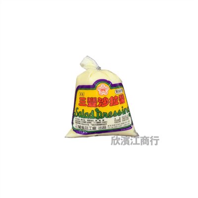 【三豐】沙拉醬 500克 1.