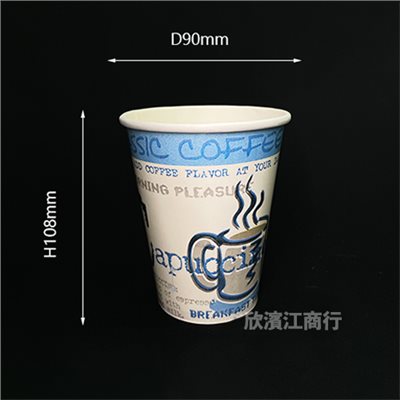【紙杯】90口徑 400cc 紙杯 冷飲杯