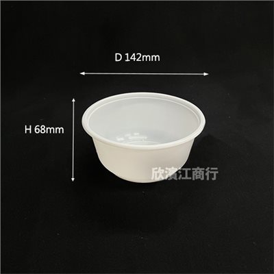 【PP】微波碗 P-700 塑膠碗