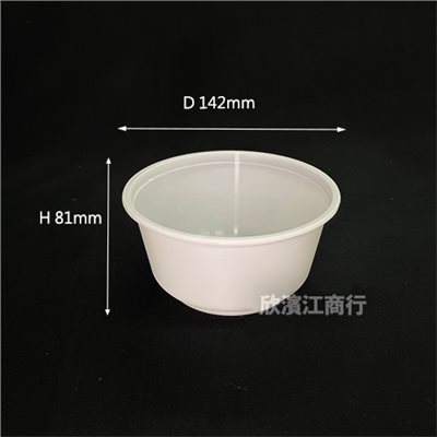 【PP】微波碗 P-850 塑膠碗