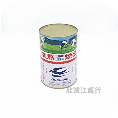 【飛燕】加糖全脂煉乳-1400克