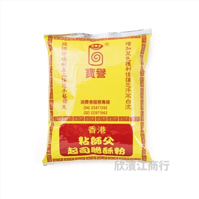 【寶譽】粘師傅起司脆酥粉 1公斤
