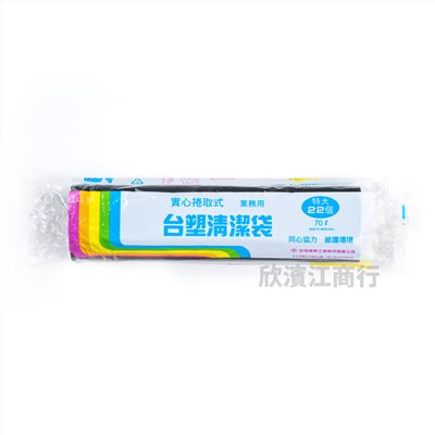 【台塑】實心清潔袋 垃圾袋(特大 80X90cm ) 黑/白