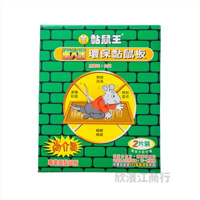 【黏鼠王】 黏鼠板(大) 無味