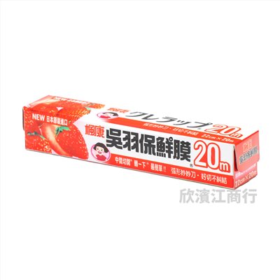 【楓康】吳羽保鮮膜 22cmx20m