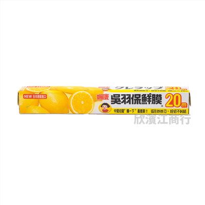 【楓康】吳羽保鮮膜 30cmx20m