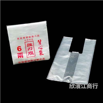 【世雄】 提袋 六兩 全白