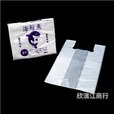 【海鯨魚】 提袋 3斤 全白