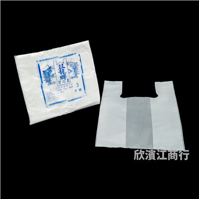 【双龍】 提袋 3斤 全白