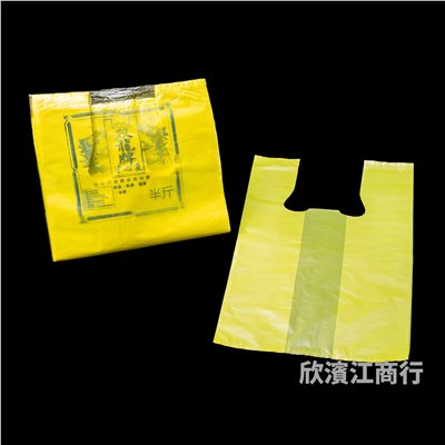 【双龍】 提袋 半斤 黃色
