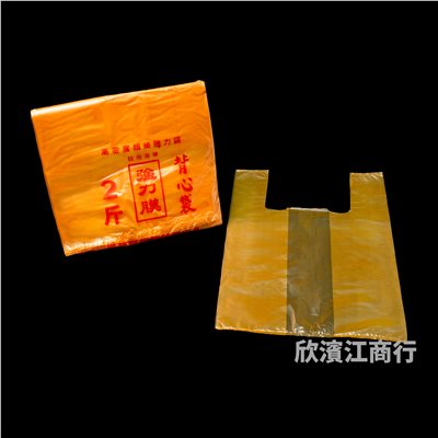 【世雄】 提袋 2斤 橘色
