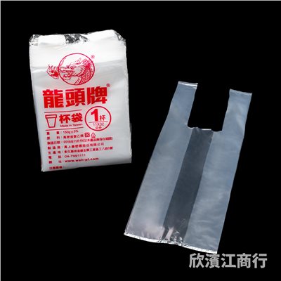 【龍頭】 提袋 小一杯 全白