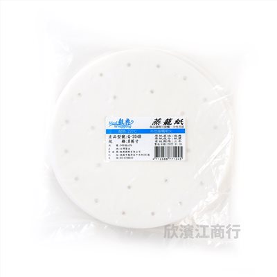 【蒸籠紙】8英寸 烘焙紙 氣炸鍋紙
