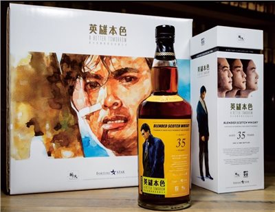 經典電影系列威士忌 《英雄本色》BLENDED SCOTCH WHISKY