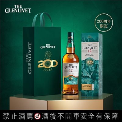 格蘭利威 12年美國桶 200週年限定版The Glenlivet 12 Years Old Y 200th Anniversary