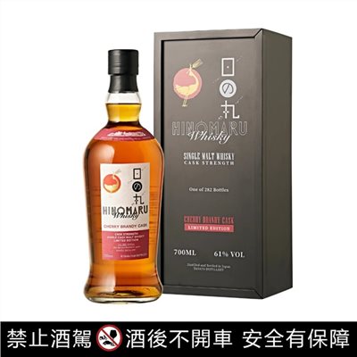 日之丸櫻桃白蘭地珍稀單桶原酒