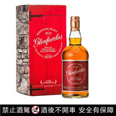 格蘭花格紅門窖藏原酒系列 2010 No.01酒窖Glenfarclas Vintage Edition 10No.01 Scotch Whisky